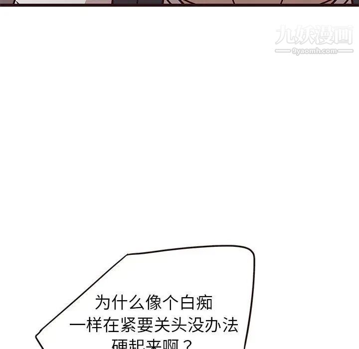 笨蛋哥哥第7话