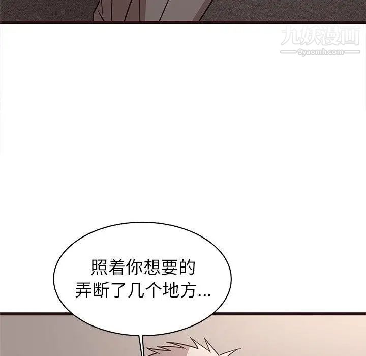 笨蛋哥哥第7话