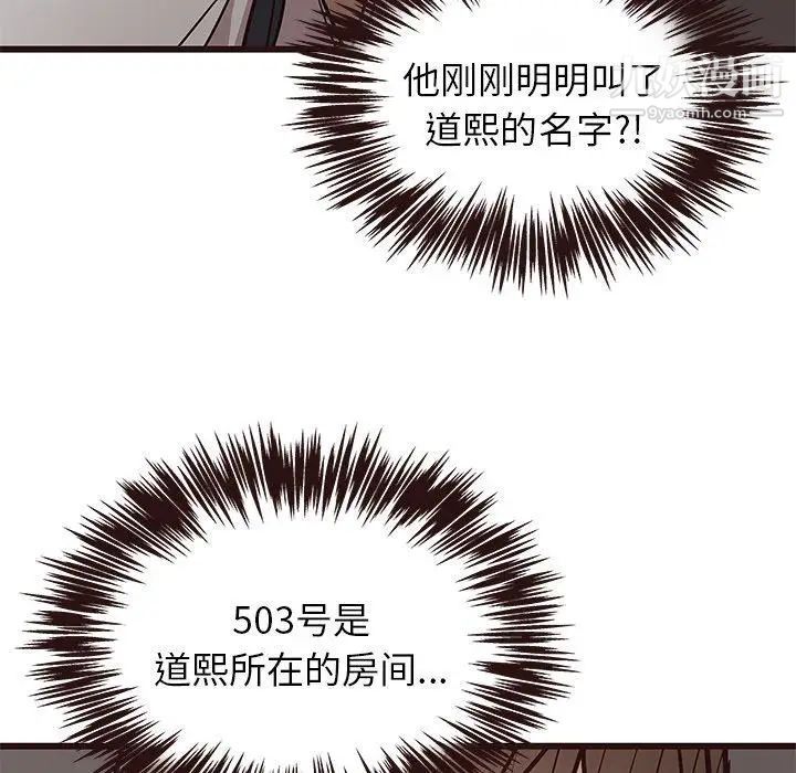 笨蛋哥哥第7话