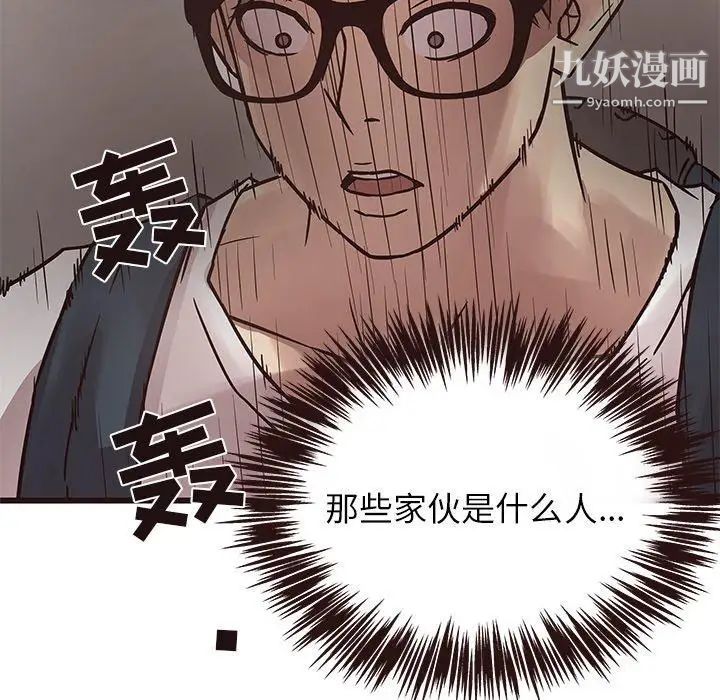 笨蛋哥哥第7话