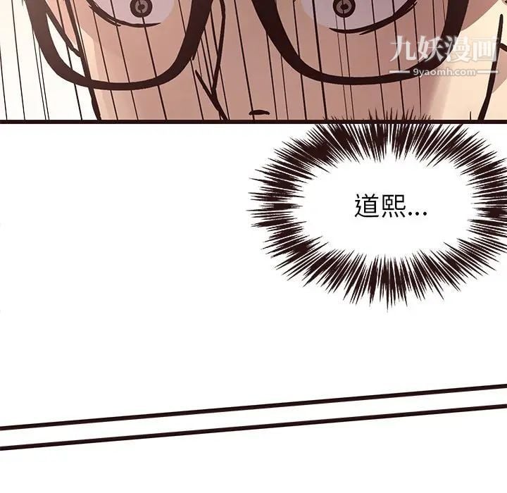 笨蛋哥哥第7话