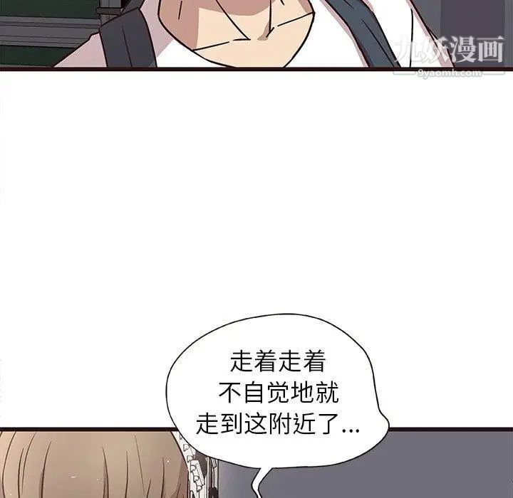 笨蛋哥哥第7话