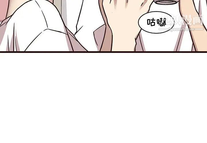 笨蛋哥哥第8话