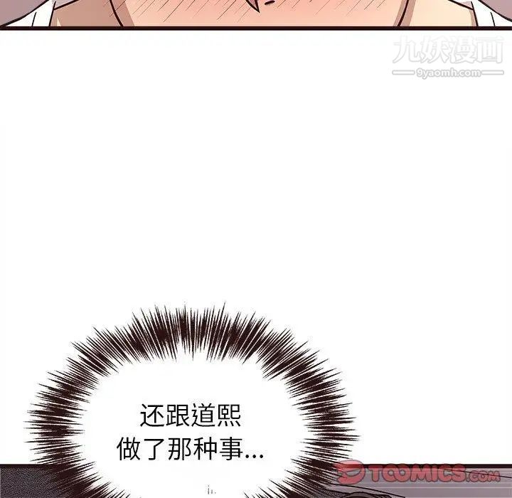 笨蛋哥哥第8话
