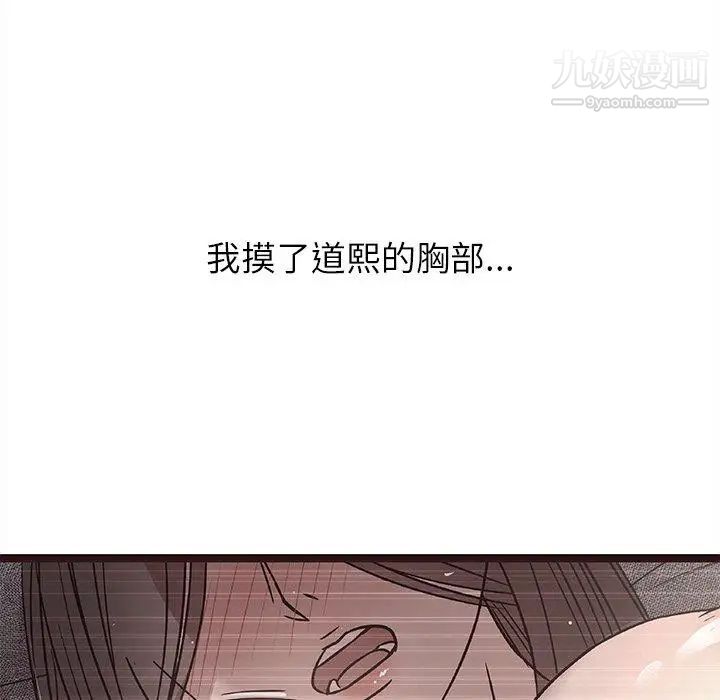 笨蛋哥哥第8话