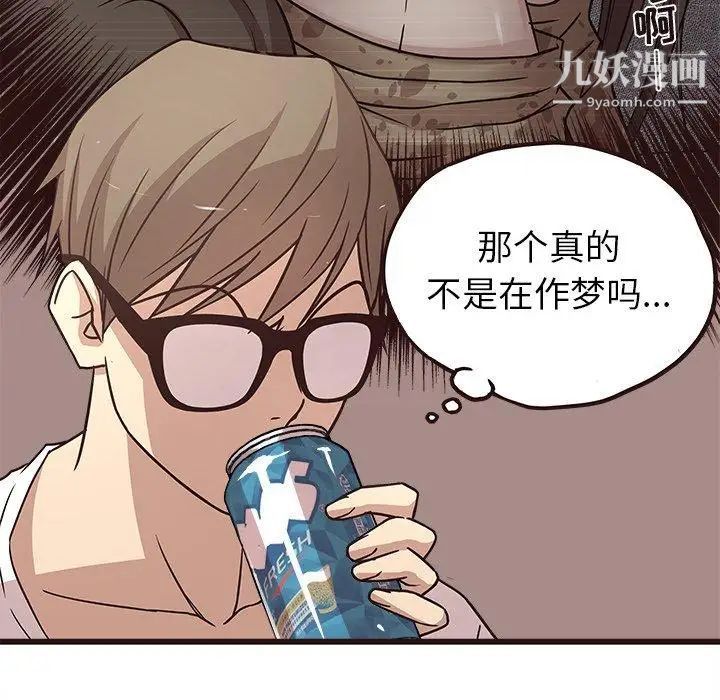 笨蛋哥哥第8话