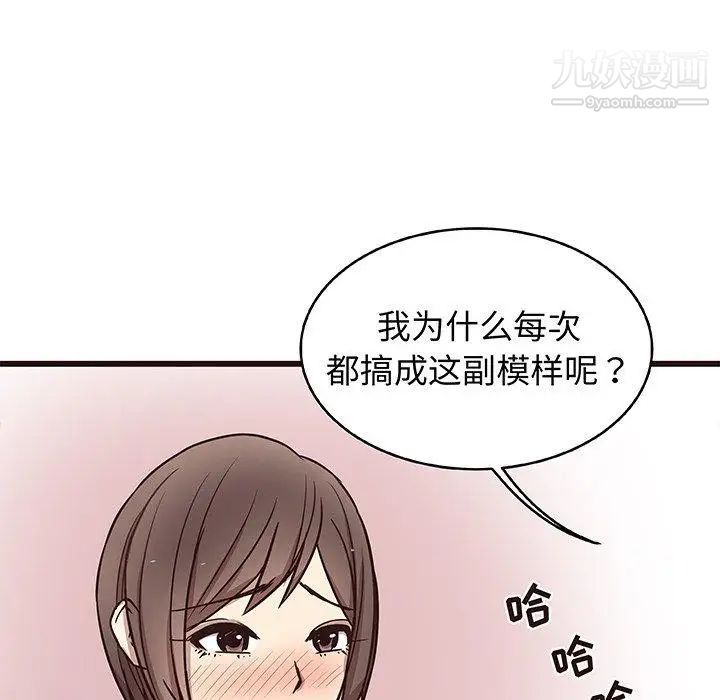 笨蛋哥哥第8话