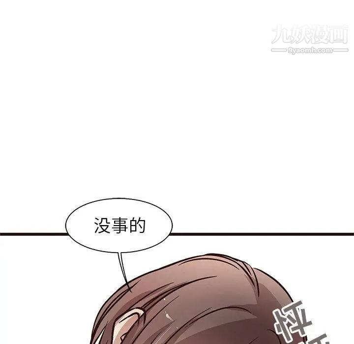 笨蛋哥哥第8话