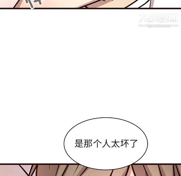 笨蛋哥哥第8话