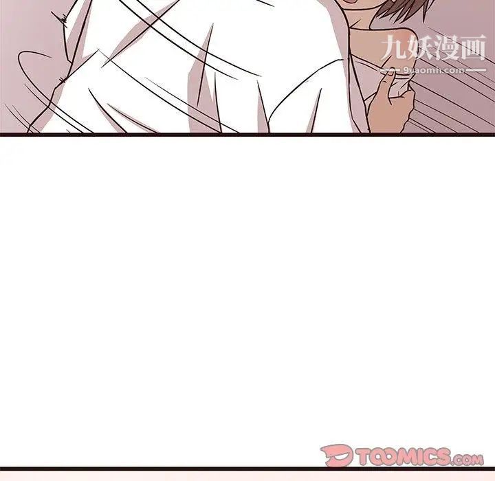笨蛋哥哥第8话