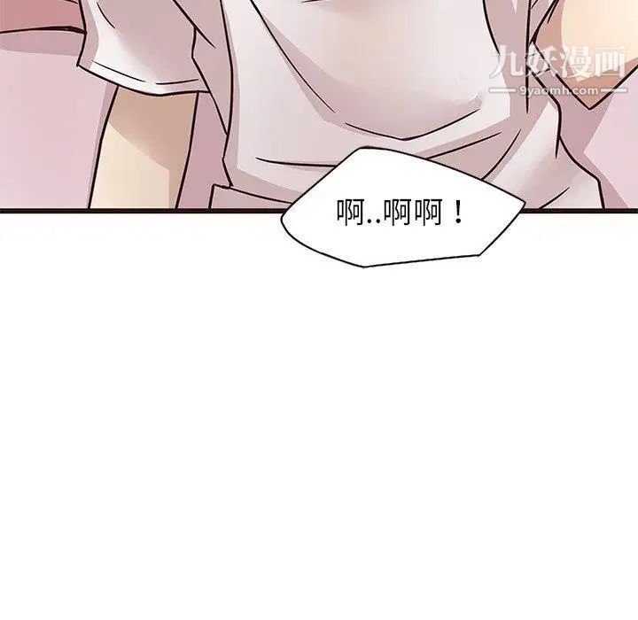 笨蛋哥哥第8话