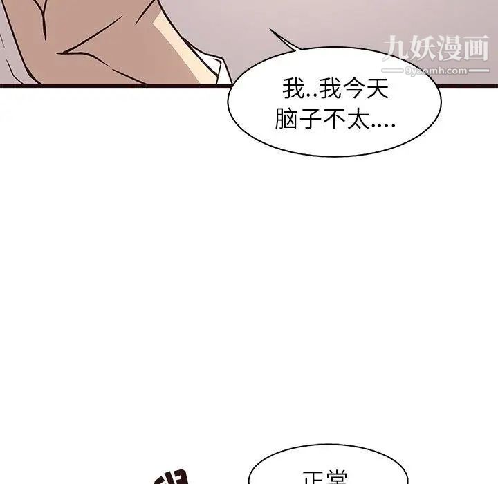 笨蛋哥哥第8话