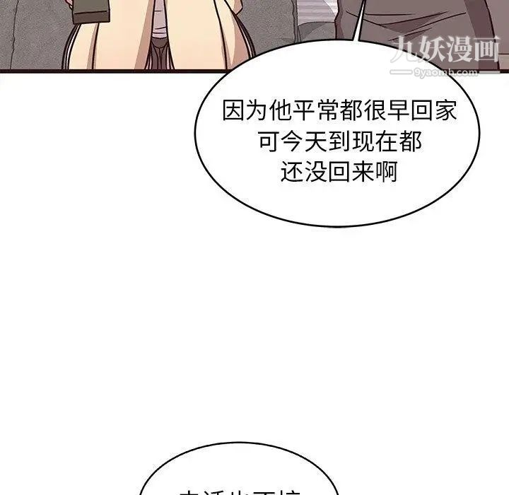 笨蛋哥哥第8话