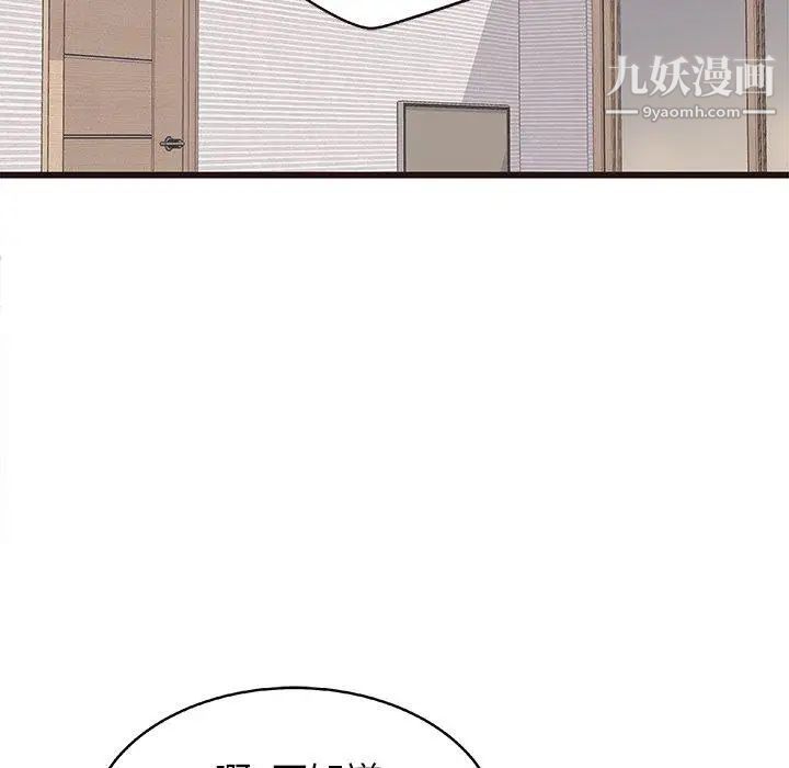 笨蛋哥哥第8话