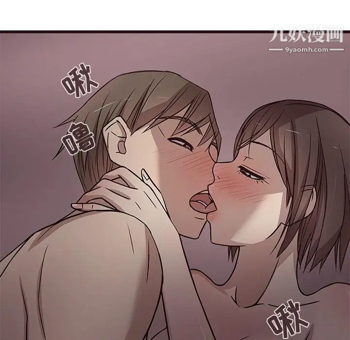 笨蛋哥哥第8话