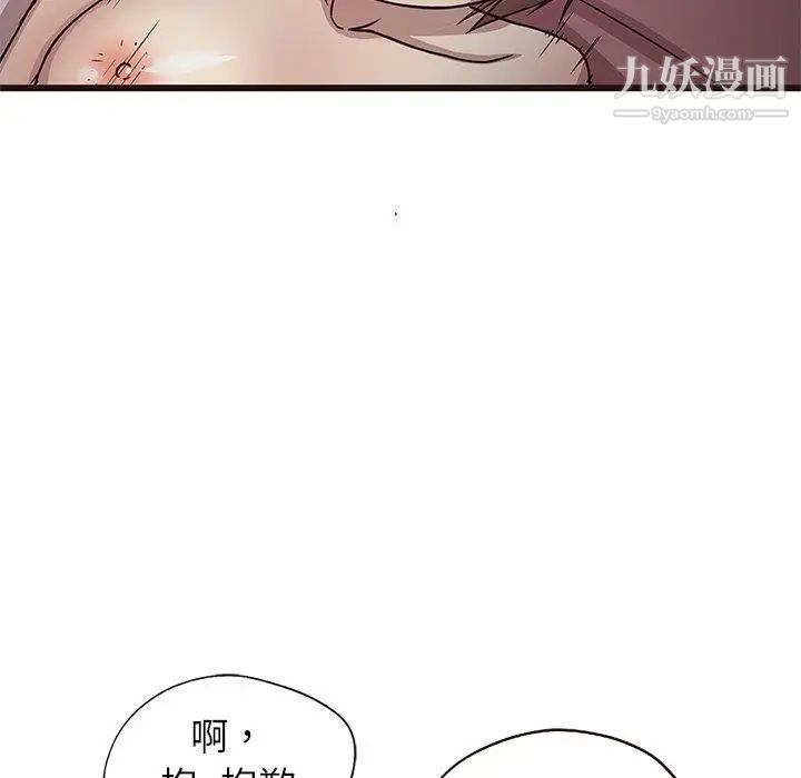 笨蛋哥哥第8话
