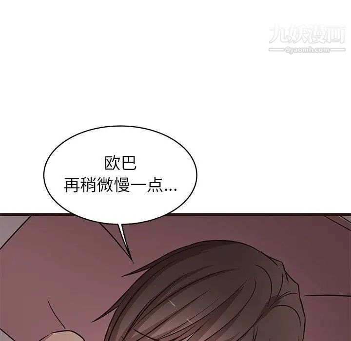 笨蛋哥哥第8话