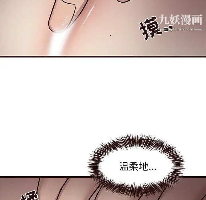 笨蛋哥哥第8话