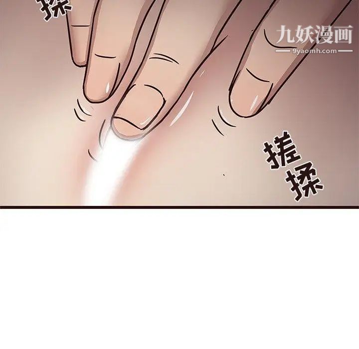 笨蛋哥哥第8话