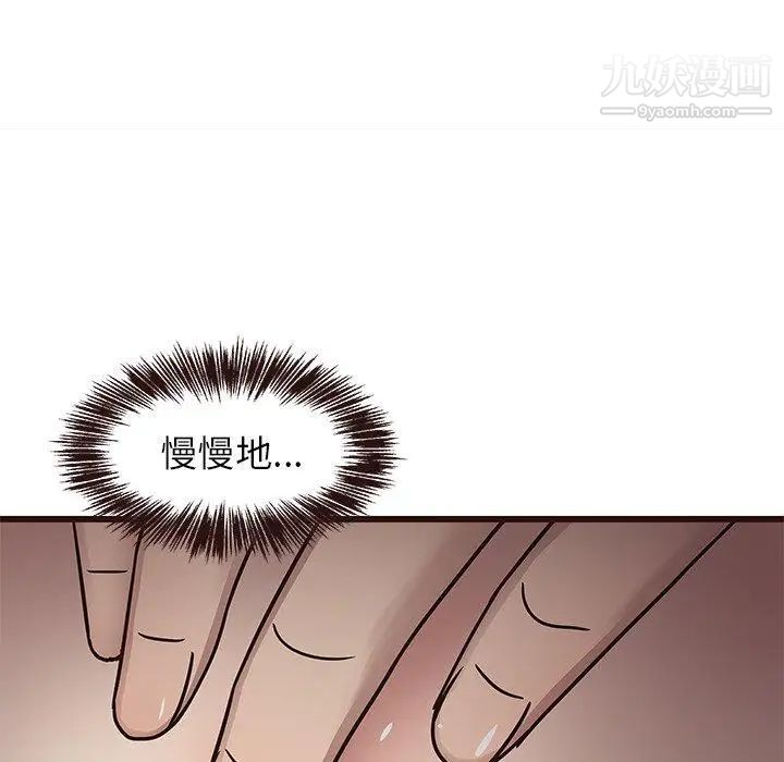 笨蛋哥哥第8话