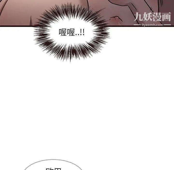 笨蛋哥哥第8话