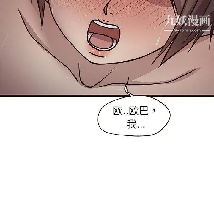 笨蛋哥哥第8话