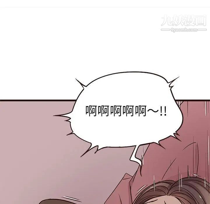 笨蛋哥哥第8话