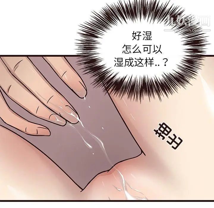 笨蛋哥哥第8话