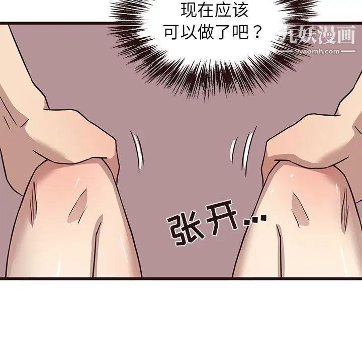 笨蛋哥哥第8话