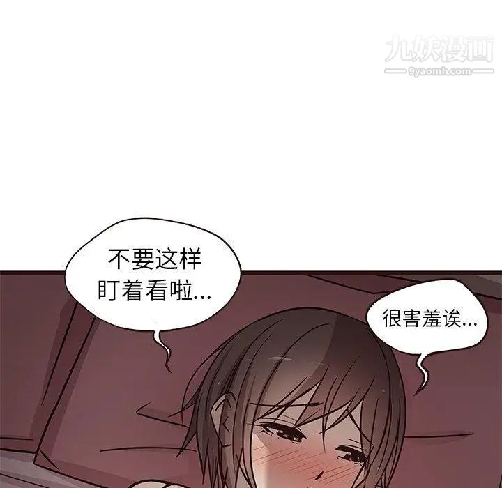 笨蛋哥哥第8话