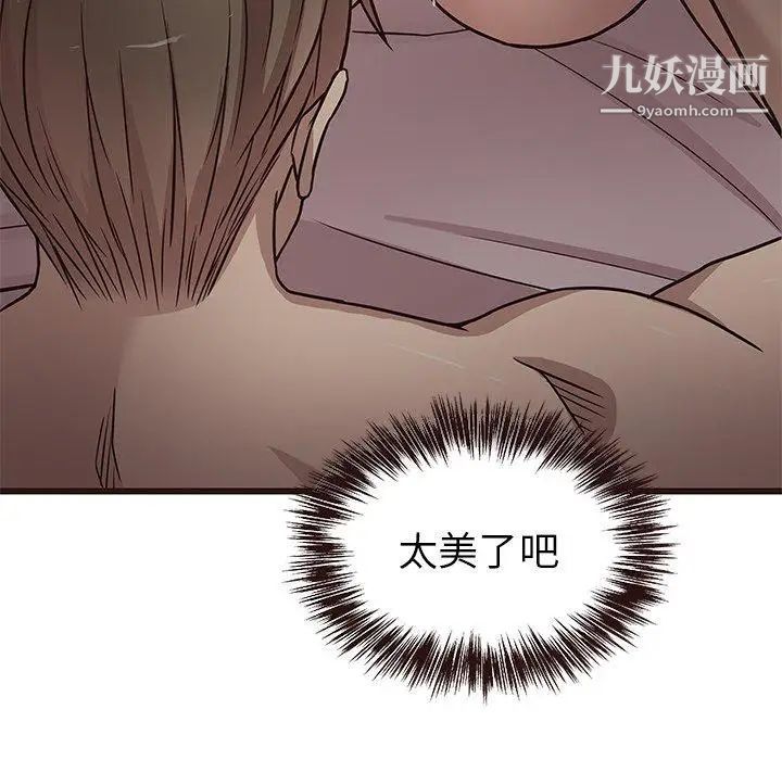 笨蛋哥哥第8话