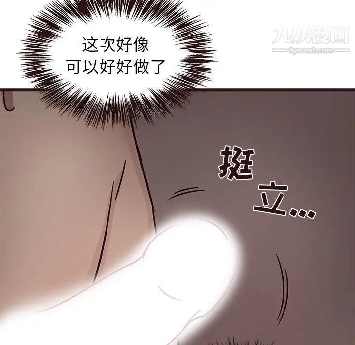 笨蛋哥哥第8话