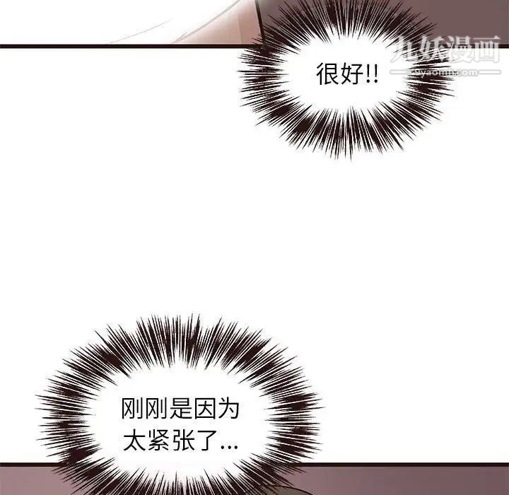 笨蛋哥哥第8话