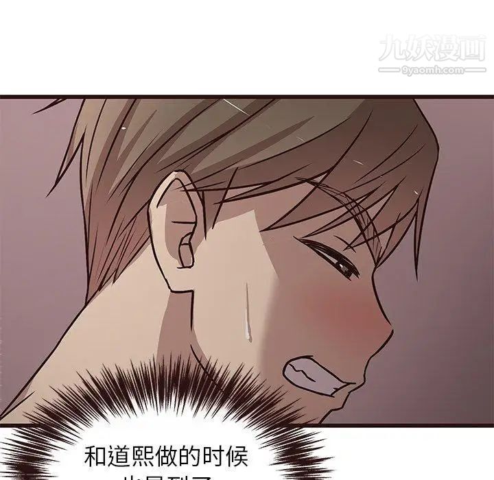 笨蛋哥哥第8话