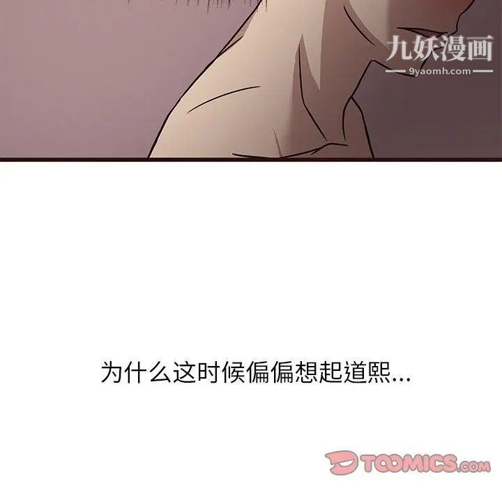 笨蛋哥哥第8话