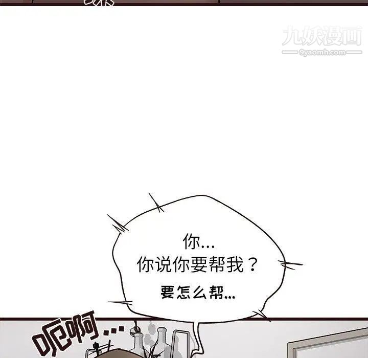 笨蛋哥哥第9话