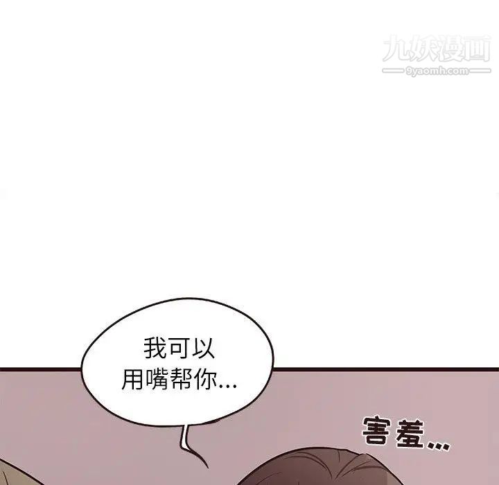 笨蛋哥哥第9话