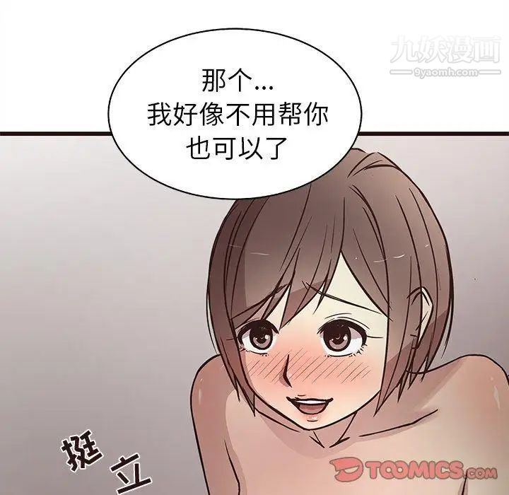 笨蛋哥哥第9话