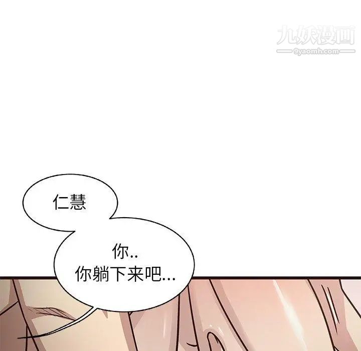 笨蛋哥哥第9话