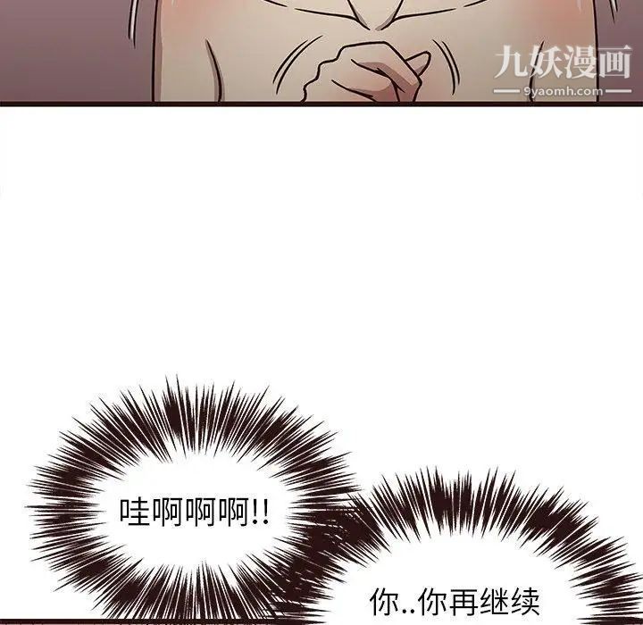 笨蛋哥哥第9话
