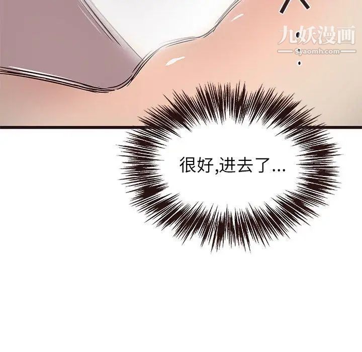 笨蛋哥哥第9话