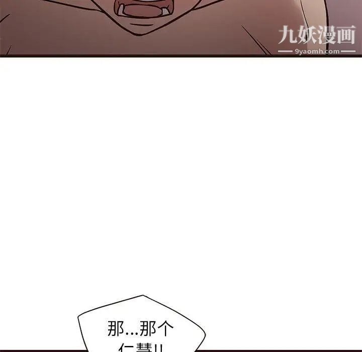 笨蛋哥哥第9话