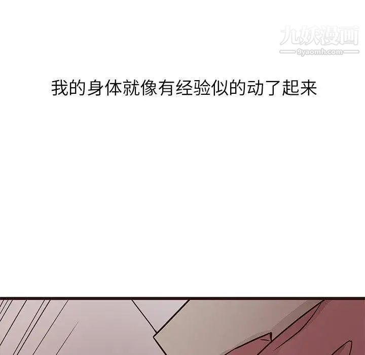 笨蛋哥哥第9话