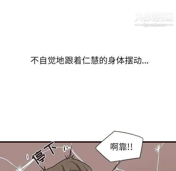笨蛋哥哥第9话