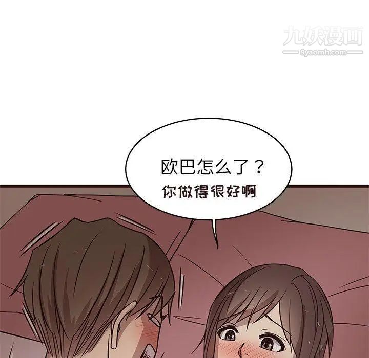 笨蛋哥哥第9话