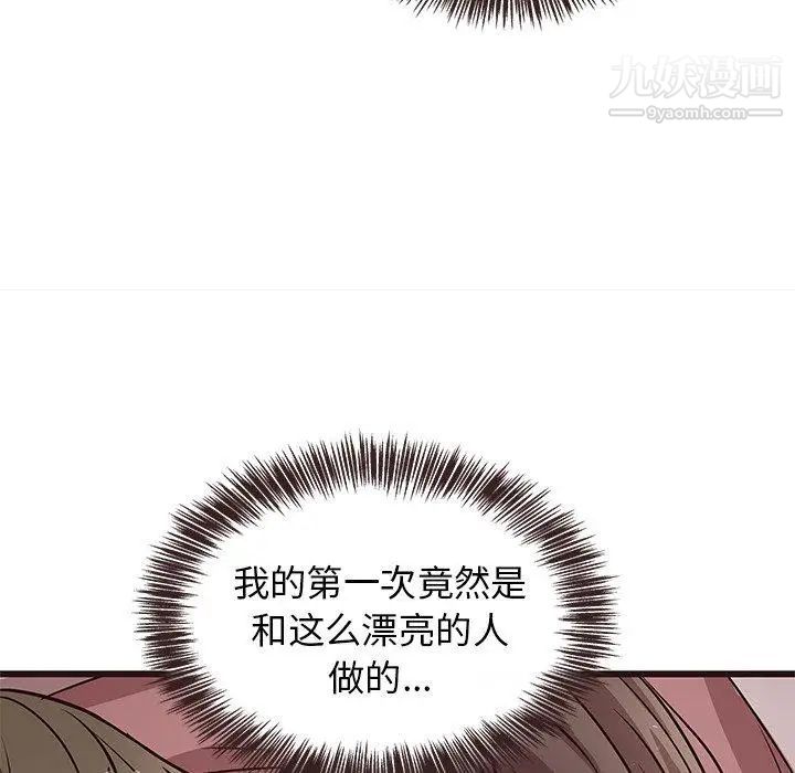 笨蛋哥哥第9话