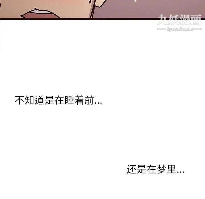 笨蛋哥哥第9话
