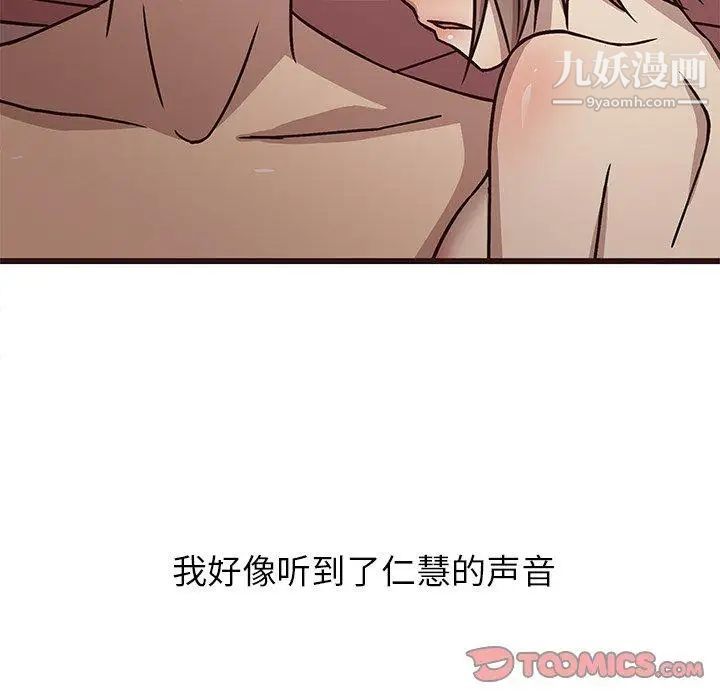 笨蛋哥哥第9话