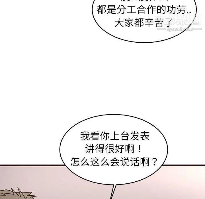 笨蛋哥哥第9话