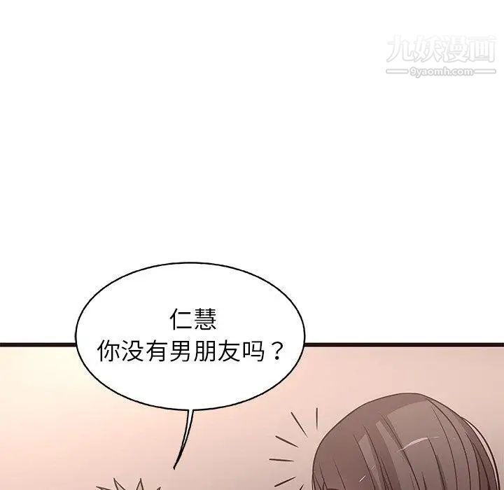笨蛋哥哥第9话